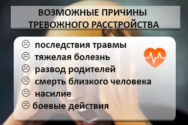 Лечение тревожного расстройства в Саянске