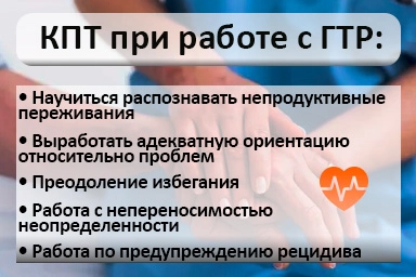 Лечение тревожного расстройства в Саянске